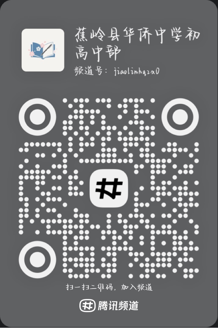 频道二维码